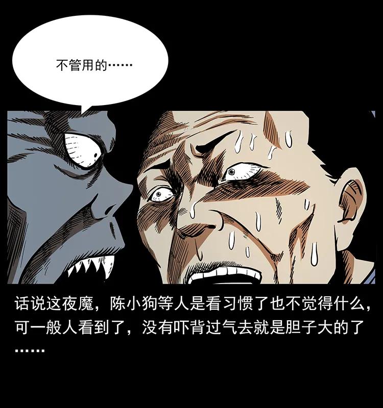 155 魇术47