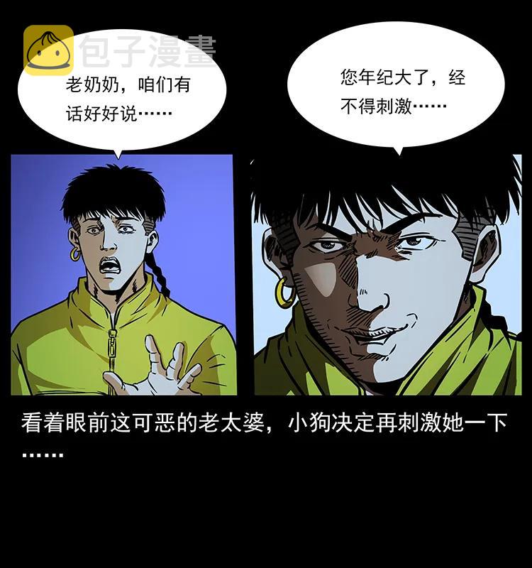 181 龙家人初现62