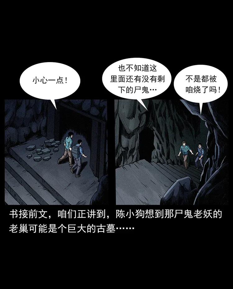 358 万魂冢1