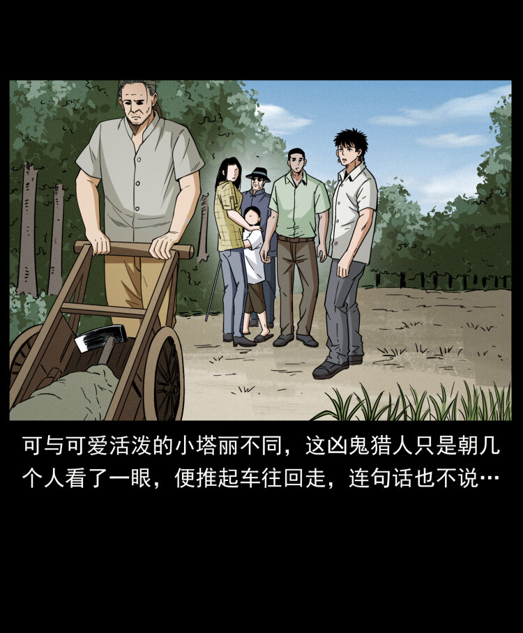 435 凶鬼猎人47