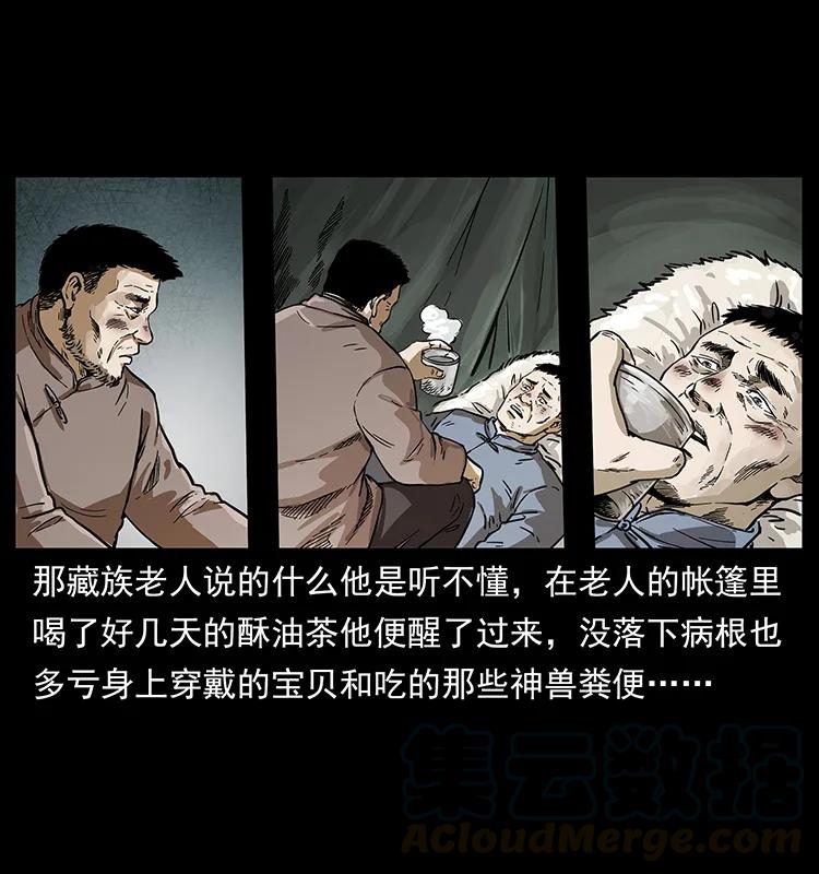 253 昆仑神兽80