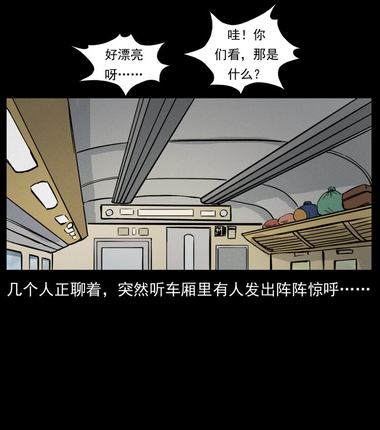 461 极地恶灵74
