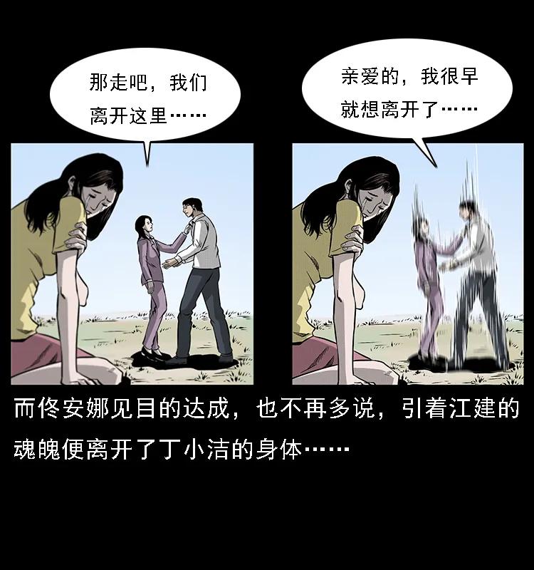 072 渣男之鬼38