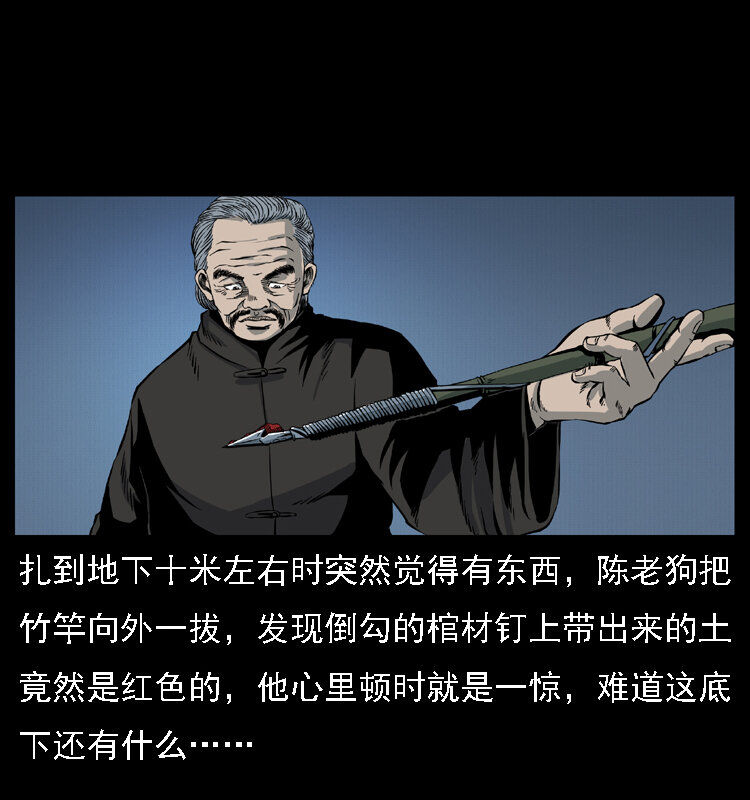 013 养尸地30