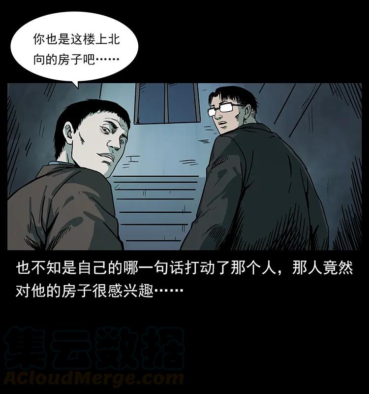 223 养鬼人20