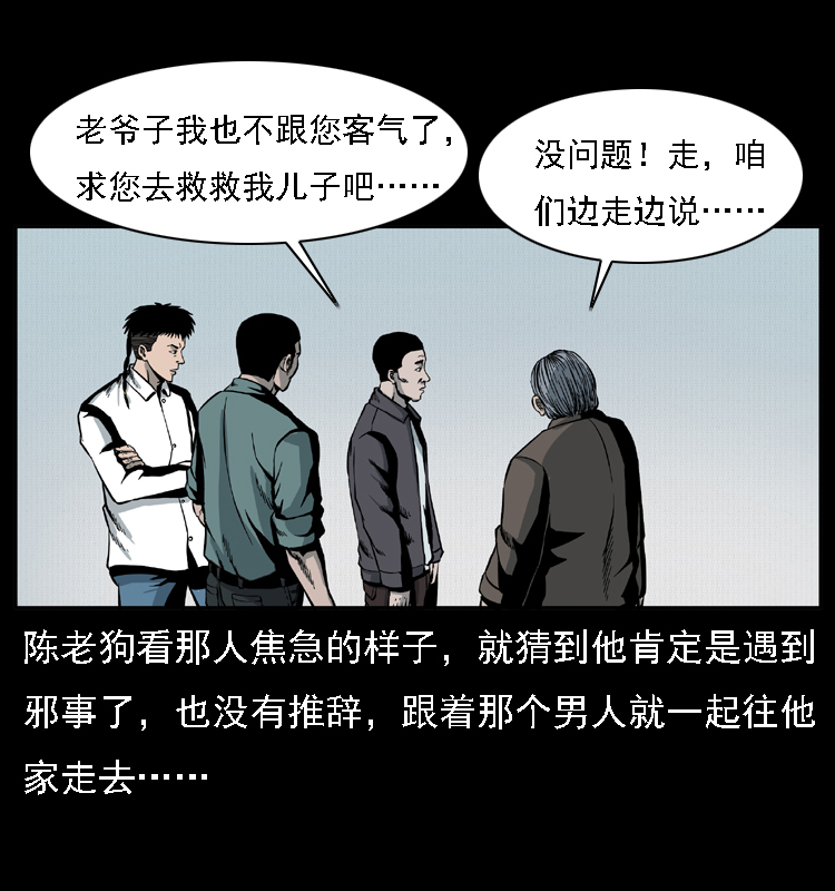 016 巫蛊之害30
