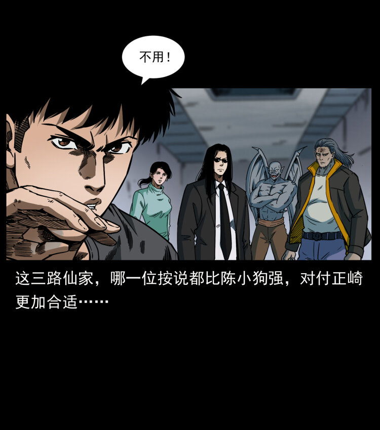 479 地宫崩坏47