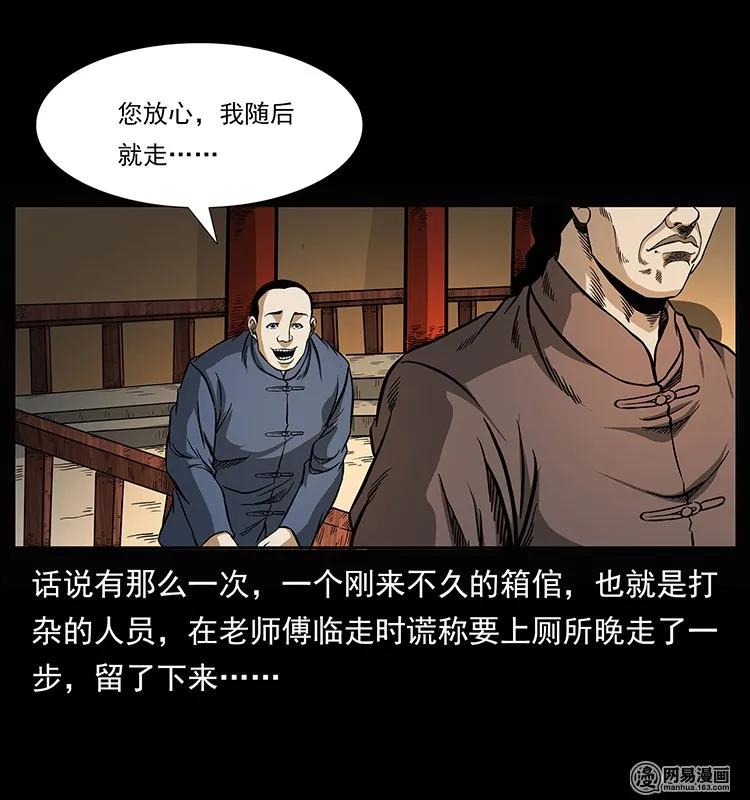 146 京城某会馆灵异传闻49
