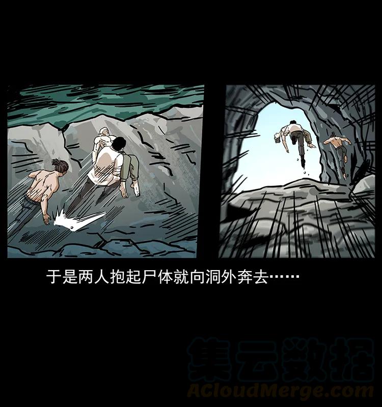 232 鬼岛凶兽52