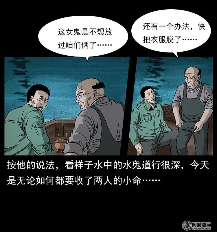 120 勾魂鬼50