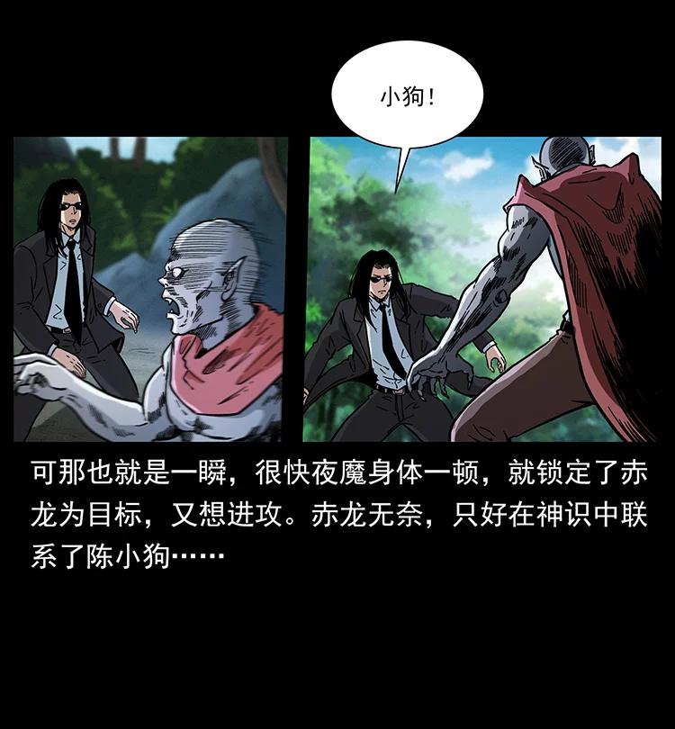 388 夜魔，黑化？26