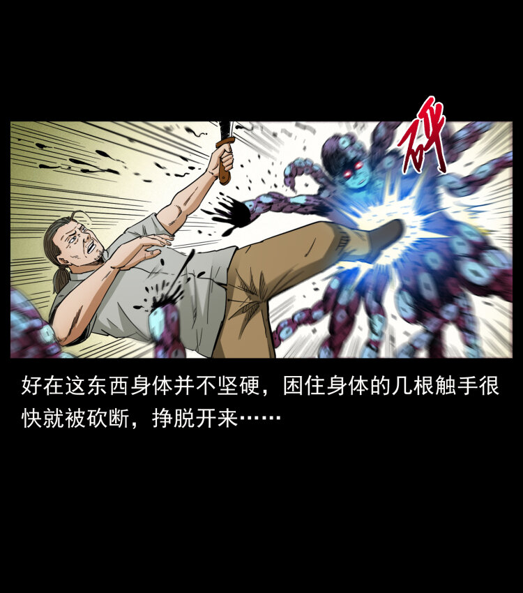 438 变异尸毒79