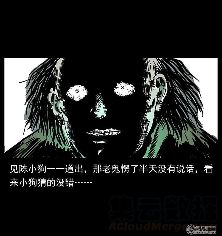 147 麻风老鬼72