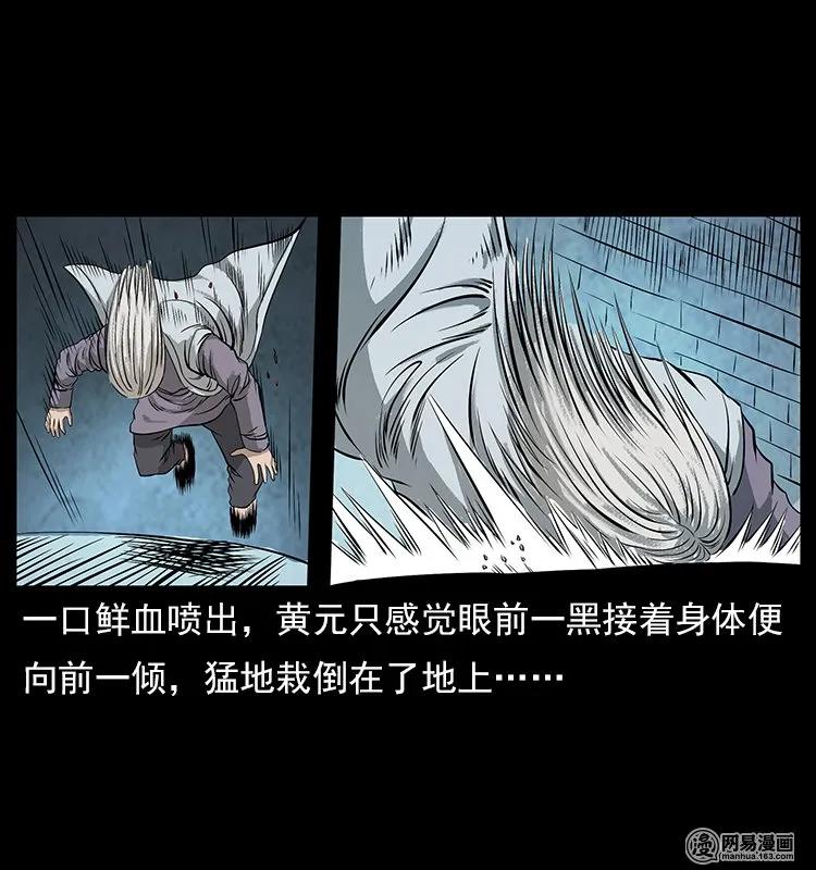 106 黄元大战妖王62