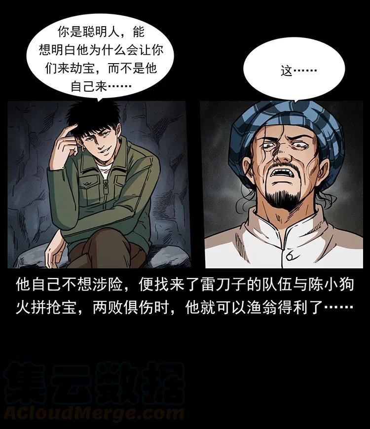 324 武装欺负人60