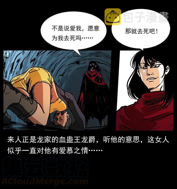 188 龙爵的实力28