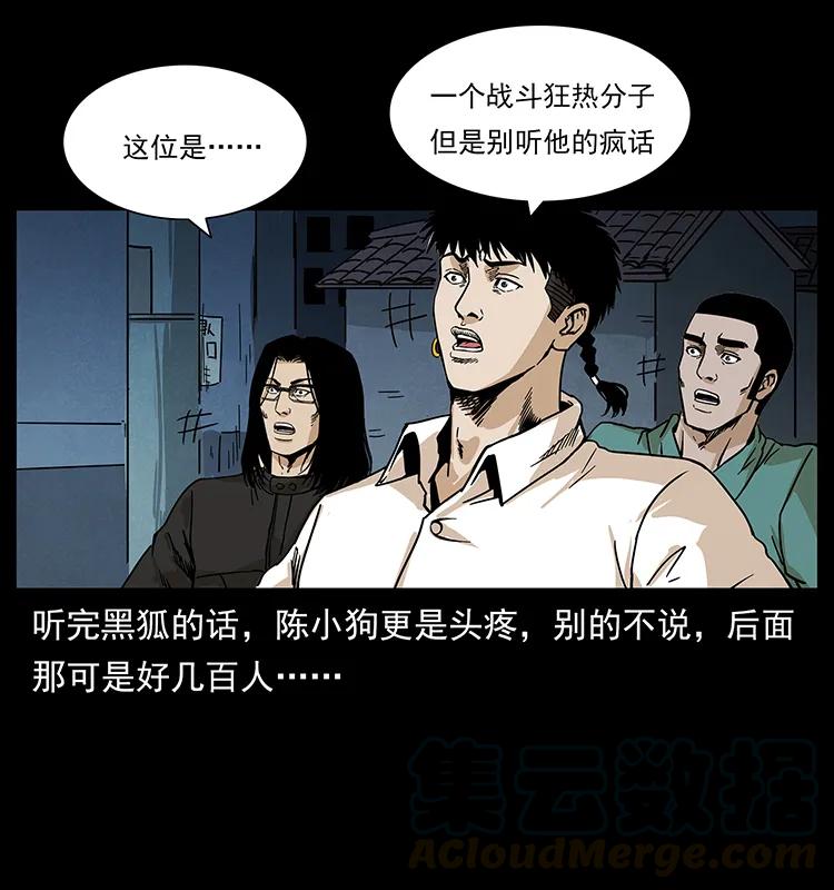 210 漠北皇陵52
