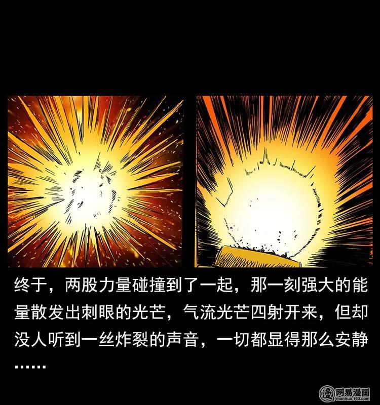 106 黄元大战妖王89