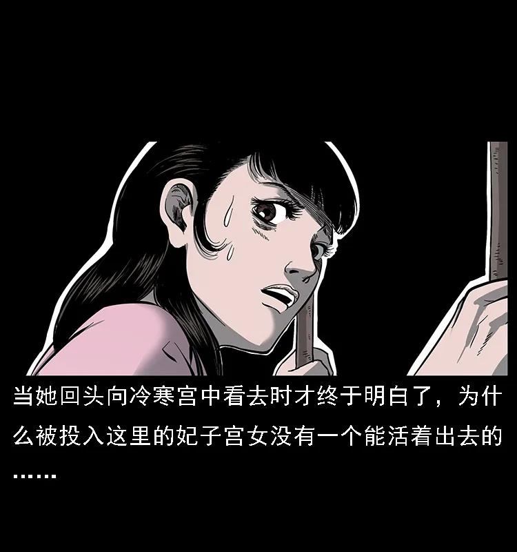 087 深宫怨灵85
