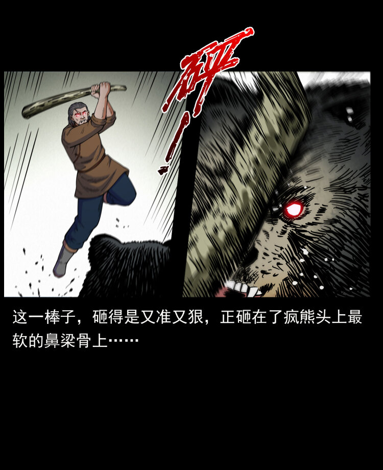 463 山野凶案19