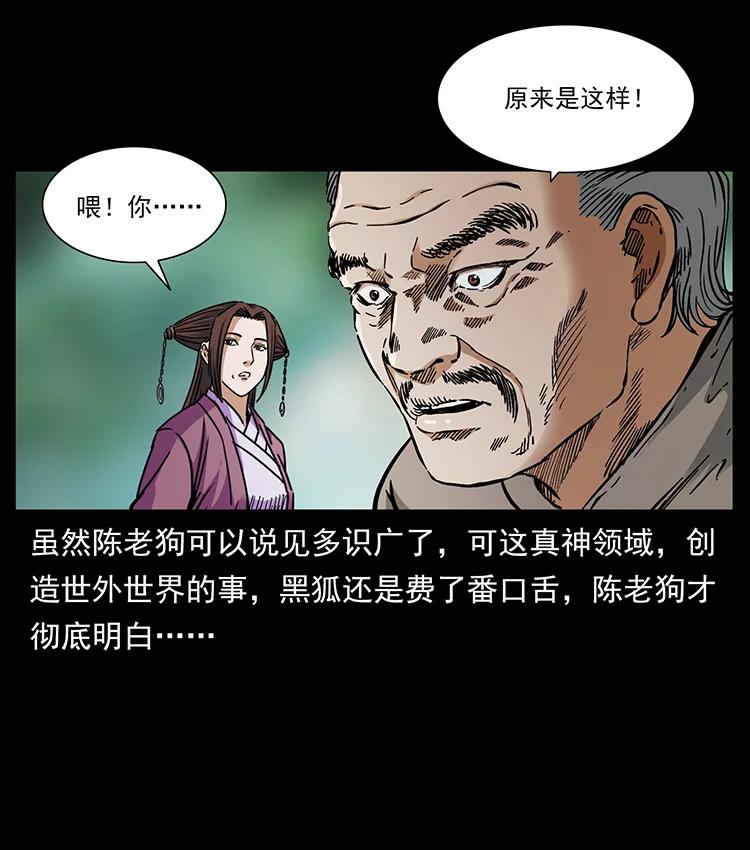 389 迷障10