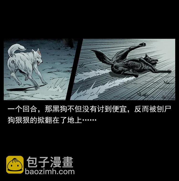 344 刨尸狗&amp;amp;amp;大冥皇11