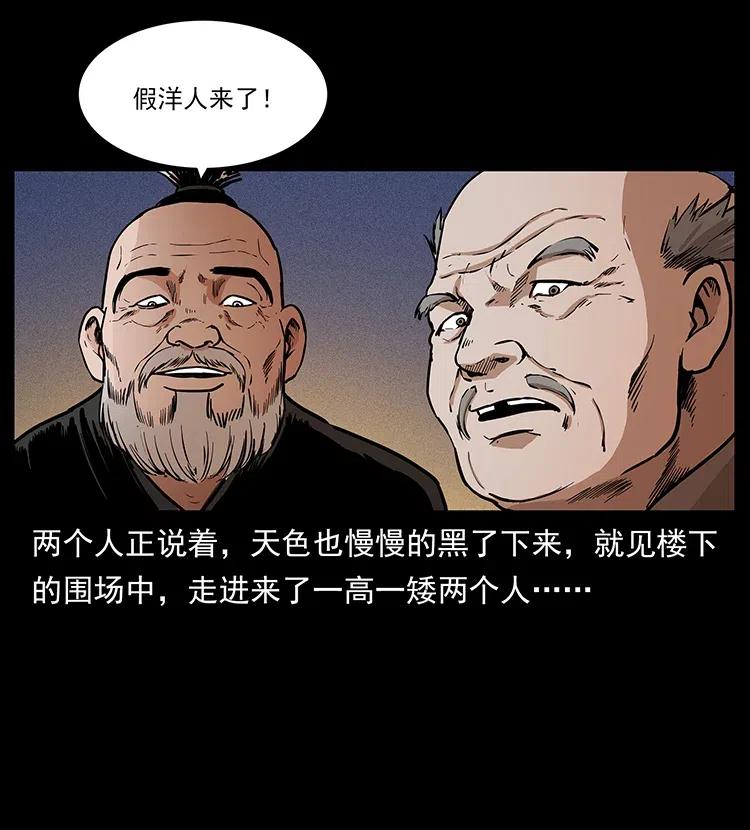 314 湘西斗尸49