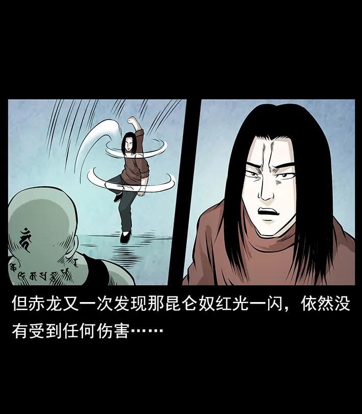 102 昆仑奴69