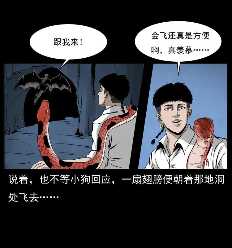069 黄金尸首37