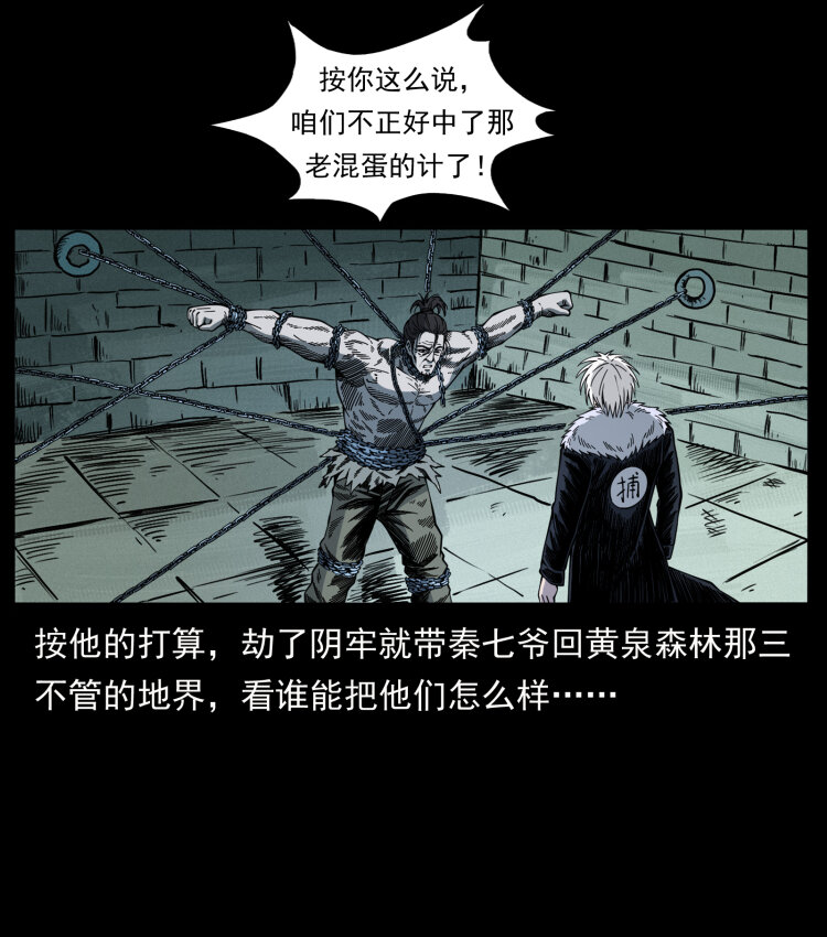 417 秦七爷的信息6