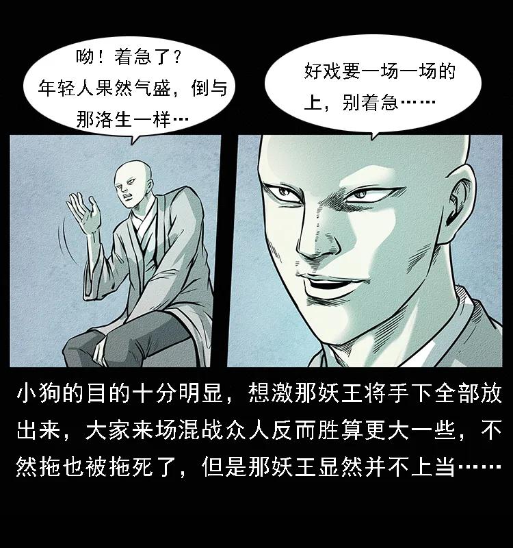 094 来自地府的恶鬼43