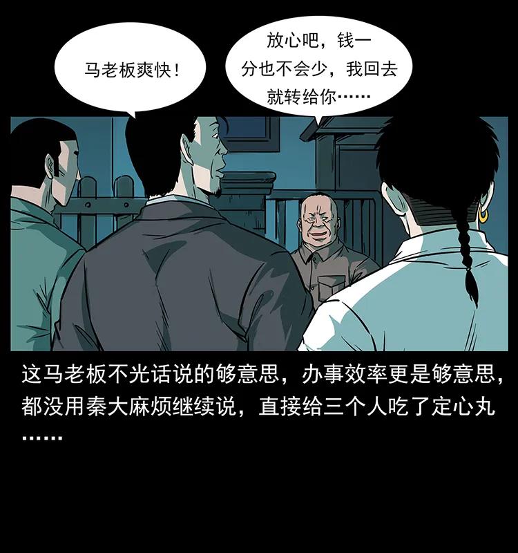 223 养鬼人74