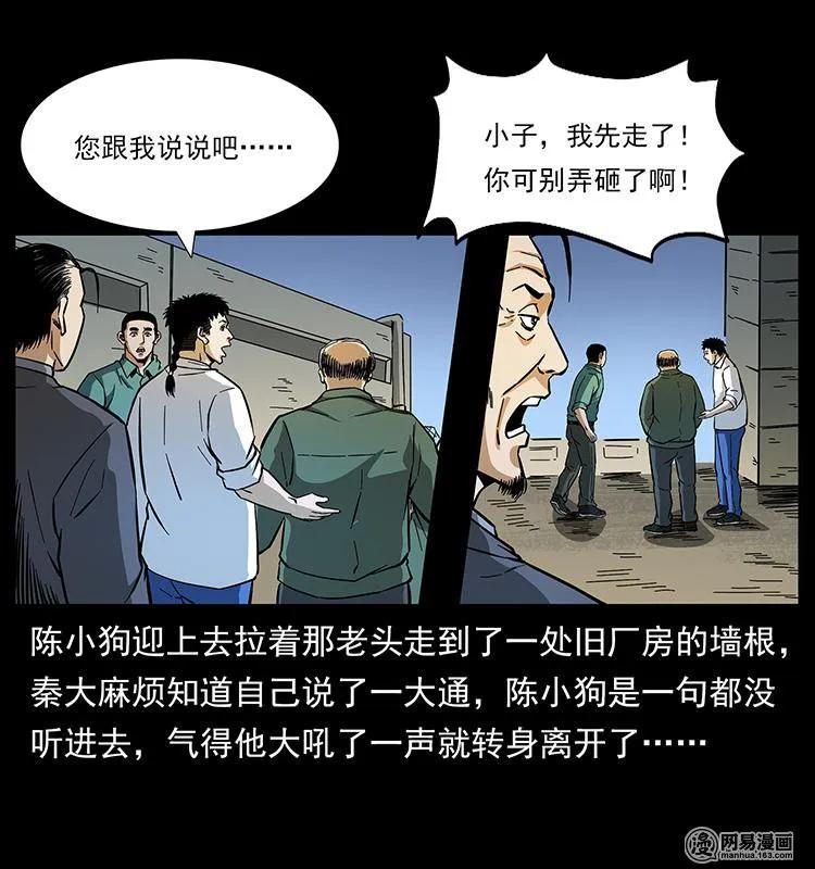 150 京西烧骨塔（上）13