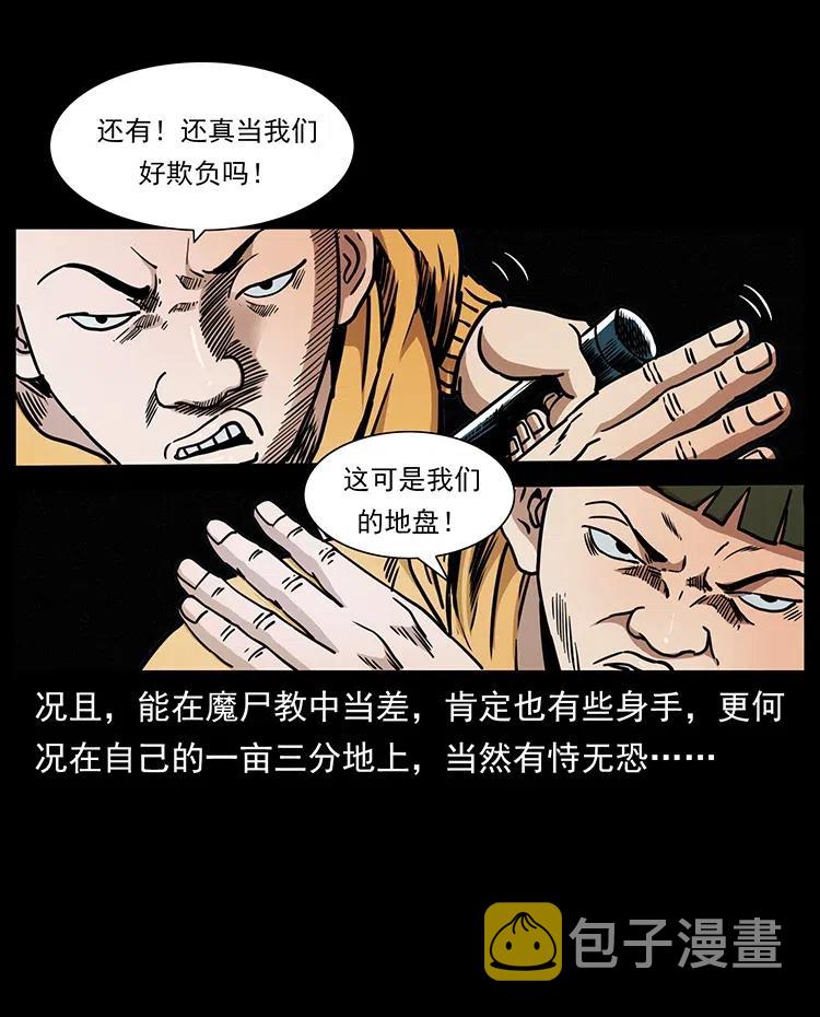 355 天师！天师！41