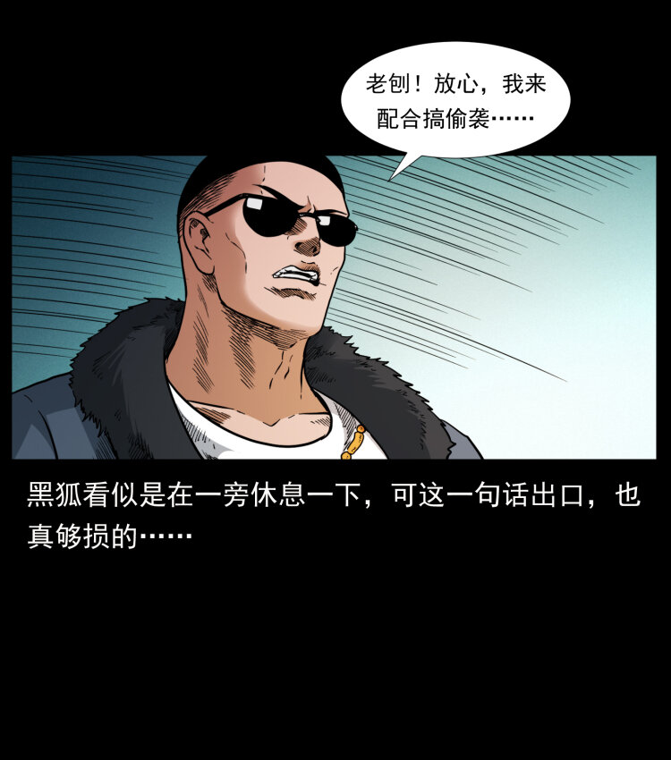 396 毁世之战68