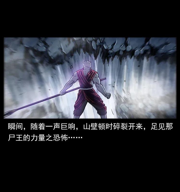 304 鬼眼尸王19