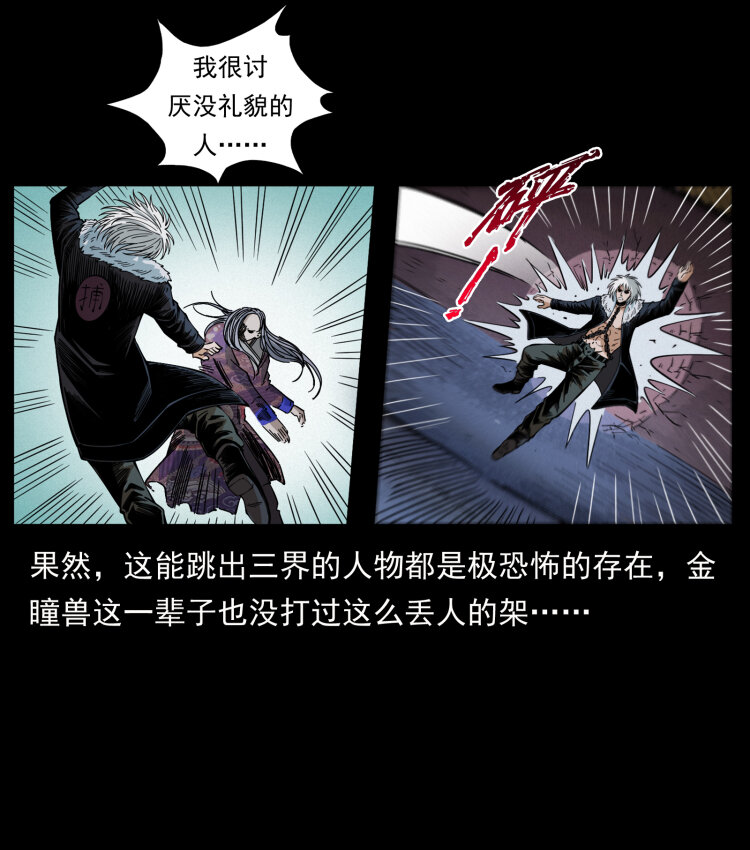 430 京城之危23