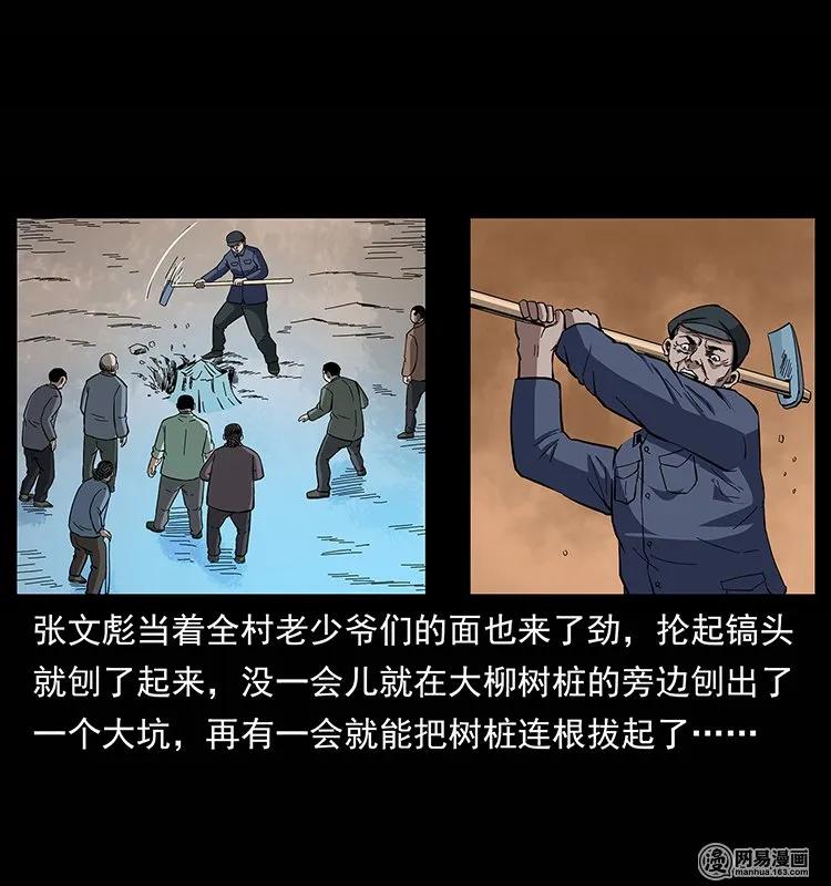 135 猛鬼插树沟67