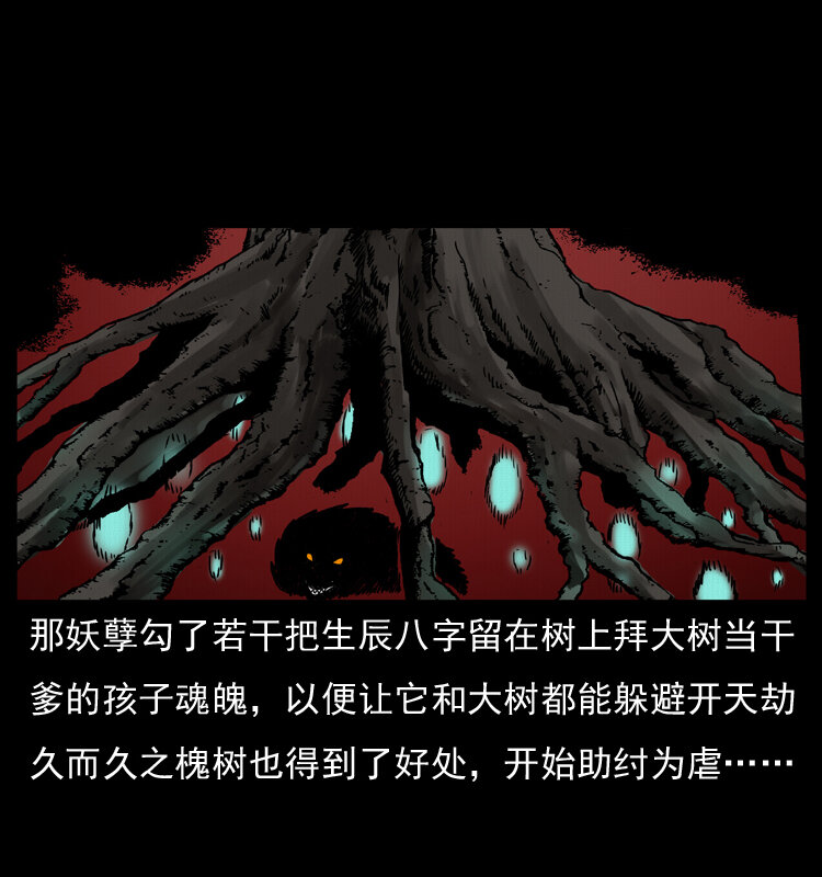 008 槐树下的小庙50
