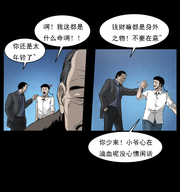065 凶宅厉鬼25