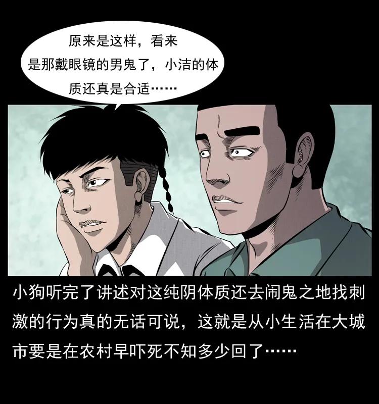 071 学校里的鬼楼59