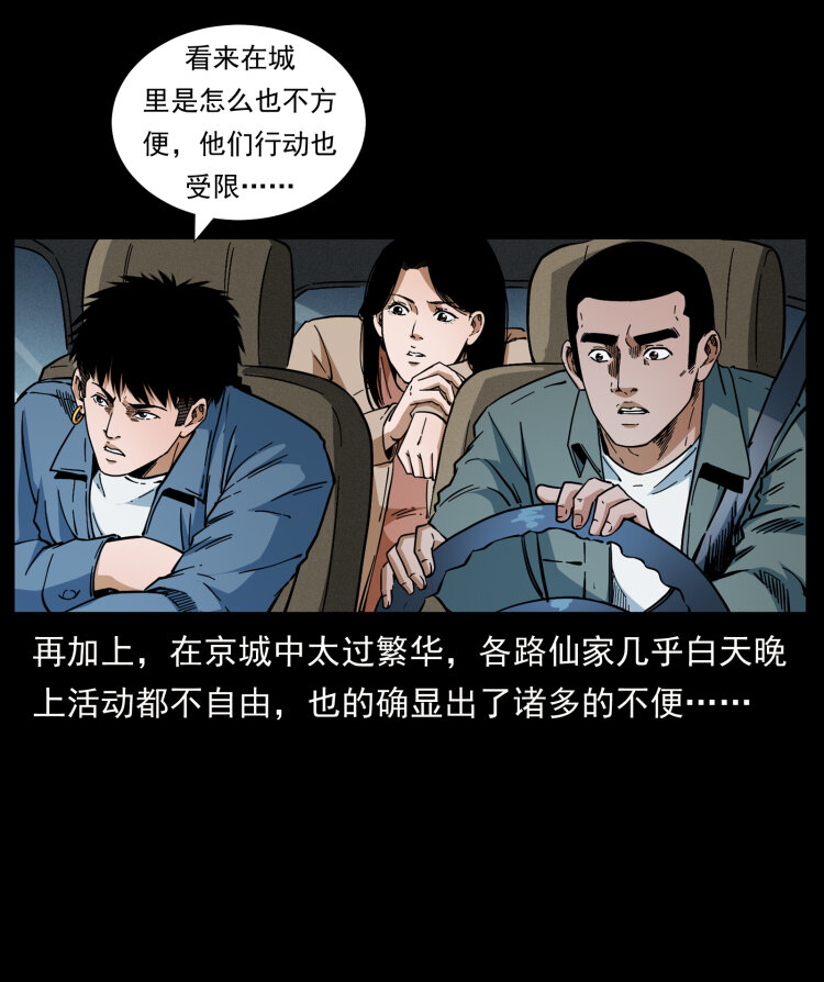 415 一起去抓鬼10