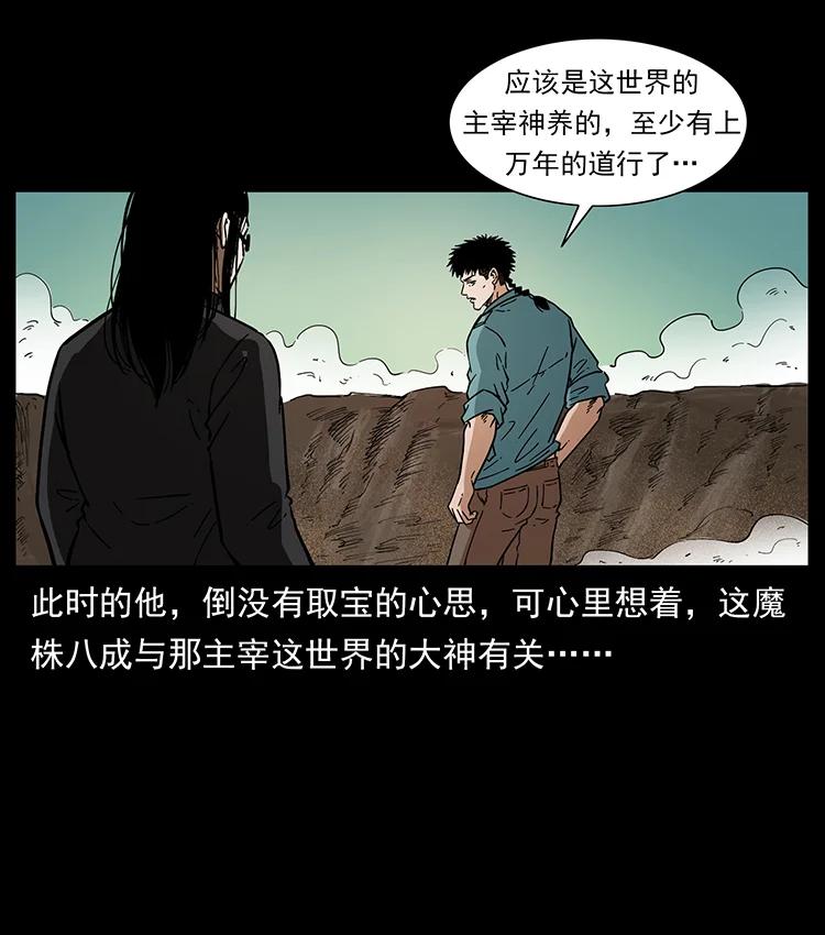 390 斩草除根58