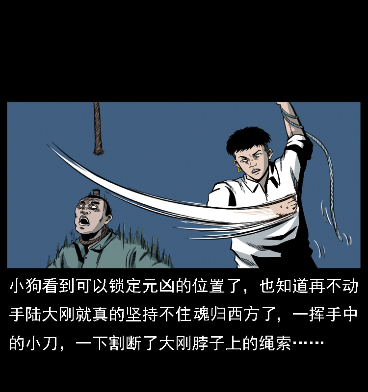 019 陈小狗捉鬼（上）62