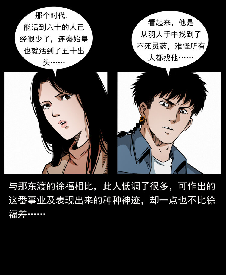 425 迷城71