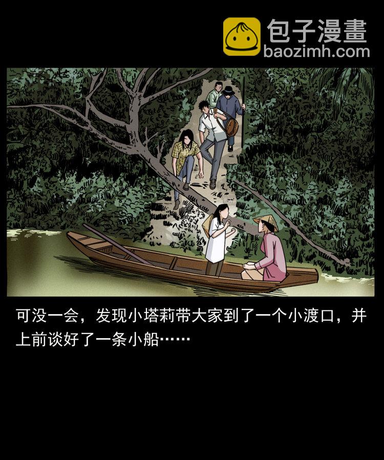 435 凶鬼猎人38