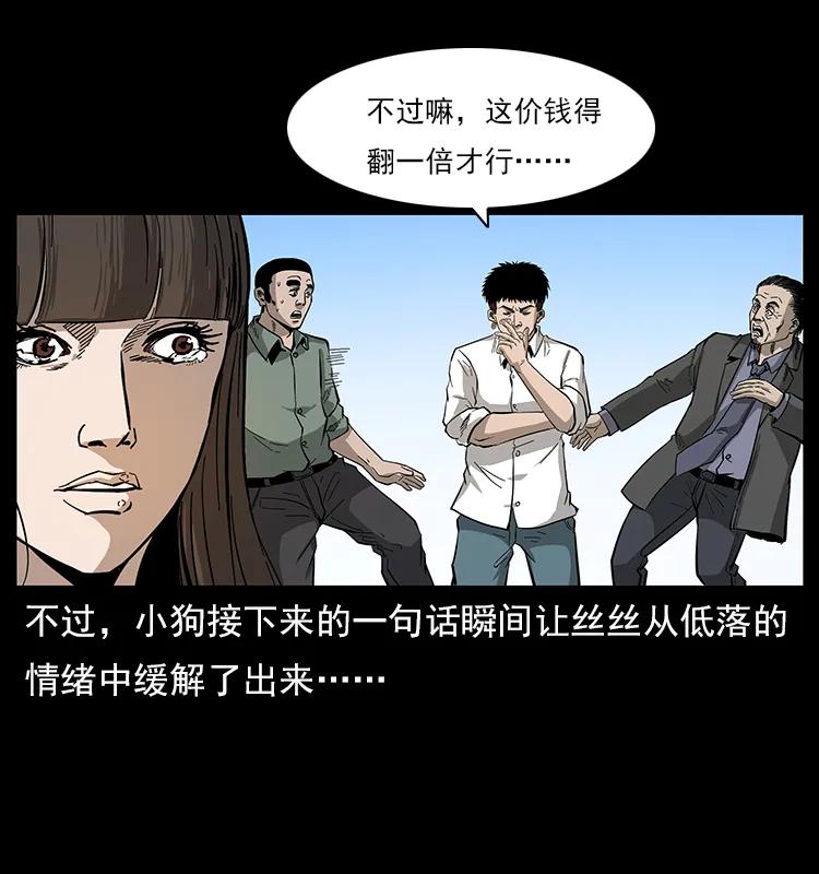 113 胎煞18