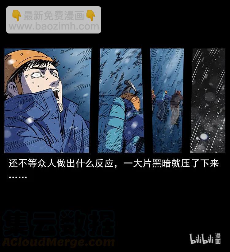 266 昆仑之眼88