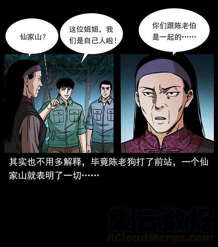 348 尸变56