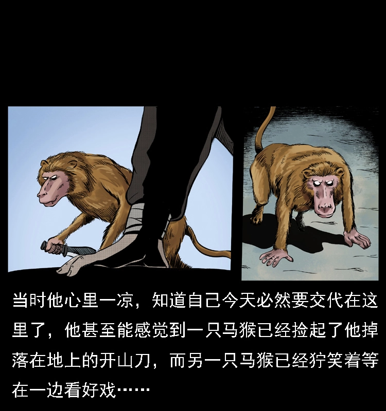 027 刘瞎子憋宝56